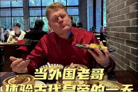 当我的外国老哥体验古代皇帝的一天#外国人在中国#中国文化#中国美食征服外国人