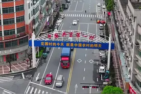 浙江农村到底有多牛，看完这个视频，你就知道了！#旅行推荐官 #浙江#花园村 #旅行大玩家视频封面