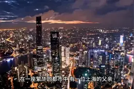 父亲与女儿的疏离#情感故事视频封面