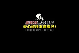 光遇彩虹日设置活动页任务攻略。#光遇 #光遇缤纷飞行日