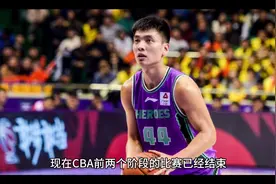 第三阶段比赛山东男篮十三场比赛，赛程非常凶险，前三场决定走势视频封面