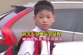 首次东京奥运会征程婵宝忍不住回头#全红婵视频封面