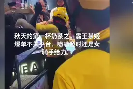 都是秋天的第一杯奶茶惹的祸！ #搞笑#神评论#专治不开心视频封面