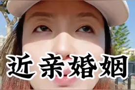 巴基斯坦真的每个家族都是近亲结婚啊，他们婚姻幸福，孩子多多，聪明又漂亮！#婚姻家庭 #婚姻家庭情感 #婚姻情感故事#情感故事会#近亲视频封面
