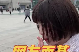 第一次见网友 结果…#网友面基 #翻车 #奔现视频封面