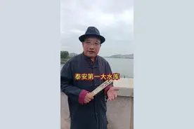 泰安境内第一大水库光明水库。#水库 #泰安视频封面