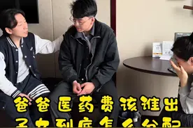 父母生病子女应该怎么分配责任？有钱就要多出吗？#中韩家庭 #父母生病 #姐弟