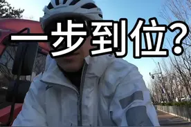 公路车能不能一步到位 这只是你感受四星魅力的开始 #骑行 #让骑行成为一种生活 #骑行装备  #公路车 #公路车推荐视频封面