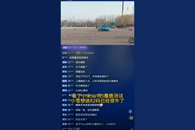 小米酥妻很牛但是大家别忘了还有一款叫迈锐宝XL号称性能车试金石的车 小米SU7对比迈锐宝XL麋鹿测试#雪佛兰 #迈锐宝xl视频封面