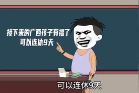接下来的广西人有福了，三月三你们都放假几天？ #广西人 #三月三视频封面