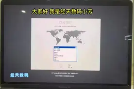 经天数码教新朋友如何激活苹果电脑#macbookpro