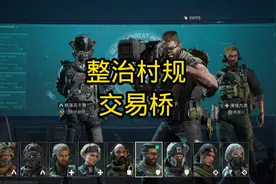 #三角洲 #三角洲行动 #交易桥 交易桥已经被我取消了