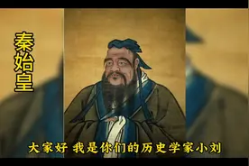 秦始皇是中国历史上第一位完成统一六国并建立中央集权制度的皇帝视频封面