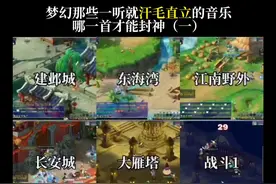 梦幻西游那些让人心头一颤的音乐，哪个是你的青春？#梦幻西游电脑版 #梦幻西游 #梦幻西游创梦计划 #怀旧游戏