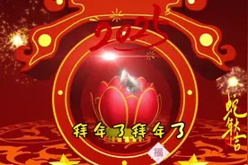 #2025除夕最新祝福视频封面