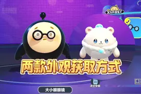 帮北极熊安安卖小鱼干，新版大小眼黑框眼镜获取教程 #蛋仔派对