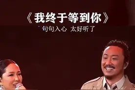 我终于终于终于等到你，好幸运余生陪你走下去，你曾许给我的美梦，如今也有了结局，让我们的相遇更有了意义#好歌推荐 #音乐分享 #伤感音乐视频封面