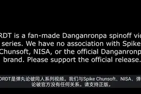 弹丸论破drdt第一章 闵珍的处刑视频封面