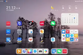 华为MatePad 11.5S WPS-PC 软件使用感受 #MatePad #华为