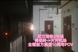 武汉地铁2号线佛祖岭→天河机场全程前方展望POV10周年视频封面