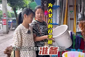 一转眼大女儿马上小升初开学，带她到镇上去买入学需要的物品视频封面