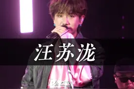 “汪苏泷又双叒好听了，掌管雨天的神” #汪苏泷