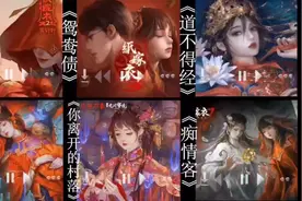 纸嫁衣2—7主题曲#纸嫁衣歌曲#歌曲分享