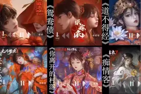 纸嫁衣2—7主题曲#纸嫁衣歌曲#歌曲分享