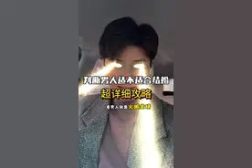 超全的判断男人适不适合结婚的详细攻略#找对象要找什么样的人 #择偶标准 #找对象的标准 #乔一君