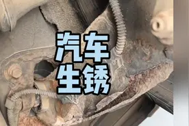 俄罗斯的汽车生锈排行榜出来了，你知道有哪些汽车上榜了吗视频封面