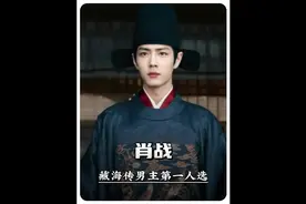 看到藏海传里的肖战，才知他为什么深受大导演的喜爱