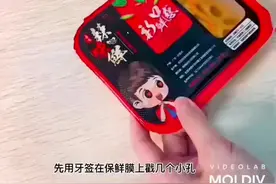 天气变凉！鸭脖微波炉加热教学视频来啦！ [悠闲]加热前开个小孔