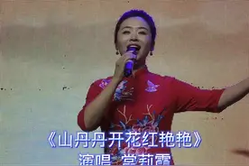常莉霞红歌来了视频封面