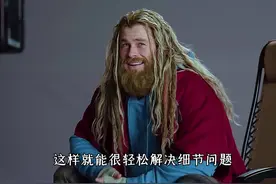 雷神为什么要戴着一双针织手套 #抖音精选 #抖音精选年终好活视频封面