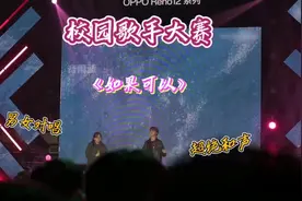 《如果可以》 我想和你回到那天相遇 #翻唱 #如果可以