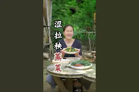 拉拉秧蒸菜你吃过没？在农村这个季节的拉拉秧到处都是，把它利用好，那好处可多，摘点做个家常版蒸菜，吃着软烂入口#抖音美食创作者 #拉拉秧蒸菜#我的乡村生活 #新农人计划2025 #创作灵感