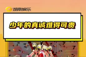 #少年的真诚难得可贵 幸福幸福降临我们小时手心吧～🥰 #时代少年团 #时代少年团演唱会 #真诚 #时代峰峻