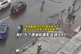 外卖小哥暴雨中清理马路障碍获公司奖励视频封面