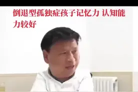 倒退型孤独症交往交流 言语能力倒退明显#来自星星的孩子 #你家孩子也这样吗 #自闭症#星星的孩子 #孤独症 @郑大五附院儿童康复视频封面