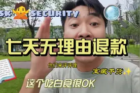 外卖平台七天无理由退款，唉，吃白食真方便！#实话实说视频封面