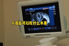 #人流一般可以吃什么水果呢#知识分享 #坐月子 #科普 #pwrh