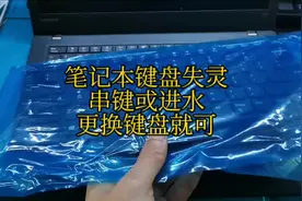 笔记本键盘失灵错乱串键，笔记本按键不灵，维修换键盘，