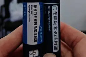 门冬30与双胰岛素，傻傻分不清#糖尿病 #胰岛素 #糖尿病科普 #门冬胰岛素 #德谷门冬双胰岛素视频封面