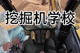 #挖掘机学校#挖掘机培训#挖掘机教学#学挖机#挖掘机操作技巧