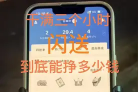 #副业兼职 #闪送员 在海口晚上兼职三个小时的闪送