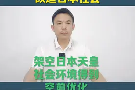 麦克阿瑟将军，改造日本社会#历史 #哲学 #智慧人生 #管理视频封面