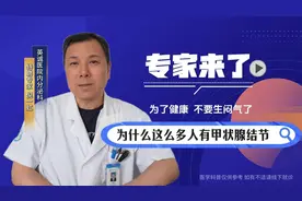 别生气了，生气真的会气出病 #医学科普 #甲状腺