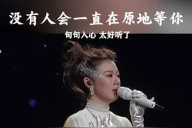 你凭什么觉得你一回头，我就一定站在你身后。在我那么多需要的你的瞬间，你都不在。没有人会永远留着原地等你，也没有人会频频回头去看模糊的风景。#唱出了多少人的心声 #伤感音乐 #歌词句句入心