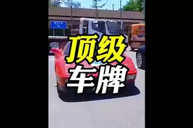 三块不同颜色的京A00001分别在什么车上？视频封面