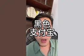 有钱人的支付宝主题竟然还有颜色等级之分，你的支付宝主题是什么颜色？#银行贷款 #支付宝 #咸宁 #金融